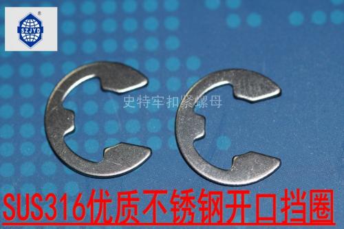 DIN6799开口挡圈